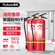 S-T🔴Yuanbang Dry Powder Fire Extinguisher5kg2Tools+Stainless Steel Box Suit 5KGFire Extinguisher Sets of Fire Fighting E