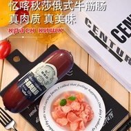 Russian Flavor Beef Tendon Sausage Russian Fresh Meat Sausage Ruble Sausage Influencer Leisure Zero 