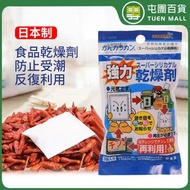 日本製食品專用乾燥劑 雜糧 茶葉 狗糧 貓糧 防潮劑 防霉劑 除濕包 [平行進口]