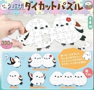現貨（2023 10月日本推出）（Amuse 扭蛋）（一套/單售）Amuse 長尾山雀拼圖