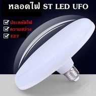 KD-0001 หลอดไฟ LED ทรง UFO ขนาด 45w/55w/85w แสงกระจายกว้าง 200 องศา ประหยัดไฟ LEDแสงสีเหลืองจะเป็นรุ่น แสวสีขาวจะไม่ใช่