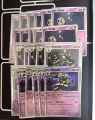 PTCG寶可夢卡 夜巡靈 彷徨夜靈 黑夜魔靈set