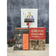 The King's Soldier V8787 Knowledge Ideas V8788 Deconstruct V8789