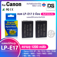 แบตเตอรี่กล้อง เซ็ตคู่ 2 ก้อน  Canon LP E17 ความจุ 1200 mAh Li-ion Battery LP-E17 LPE17 1040 mAh for