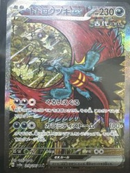 轟鳴月 EX SAR 日版