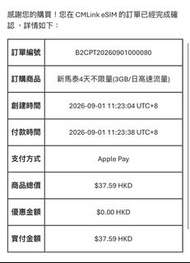 新加坡泰國馬來西亞4天ESIM