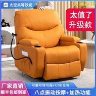 起瓦士小戶型躺椅多功能單人沙發可搖可旋轉按摩美甲椅頭等太空艙