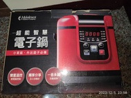 美樂家 超能智慧電子鍋 =全新品 =