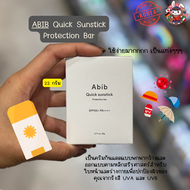 ABIB Quick Sunstick Protection Bar SPF50+ PA++++ กันแดดแท่ง