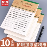 Chenguang Checkered Draft Paper Students Use Checkered Draft Book Elementary School Students Dedicat