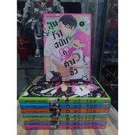 Manga Win Love A Different Pair Volumes 1-8 Complete