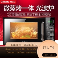 01Galanz Microwave Oven Household Small Smart Flat Convection Oven Microwave Oven Integrated Official Authentic Produc