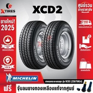 MICHELIN 225/75R14 ยางรถยนต์ รุ่น XCD2 2เส้น (ปีใหม่ล่าสุด) ฟรีจุ๊บยางเกรดA