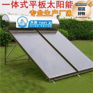 平板太陽能熱水器承壓式太陽熱水器集熱器集熱板環保300l家用
