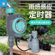 臺灣質保自動澆水器 zeego7020自動澆花器智能雨感定時控制澆水神器家用噴淋系統裝置