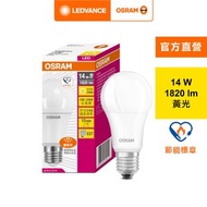 [特價]OSRAM 歐司朗 LED 14W 燈泡-黃光 G5 節標版 4入組