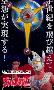 （現貨）全新 行貨 pb 魂限 鹹蛋超人太郎 變身器