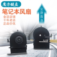 Suitable for apple apple Retina A1708 A1502 ME864 ME865 ME866 Fan