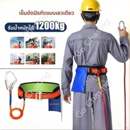 Safety Belt Weight 1200 Kg Single Waist Working At High Altitudes Anti-Fall