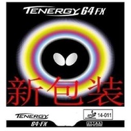 【現貨】 蝴蝶結構套膠,蝴蝶大巴T64,64fx,T05膠皮 ,T80膠皮 ,乒乓球 桌球拍反膠