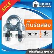 Fast Delivery BJP Wire Rope Clip Size 4 Inches (1/2 Inches) Sling C63-06