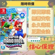🌟 千變萬化 驚奇冒險 🌟switch 遊戲 超級瑪利歐兄弟 驚奇 Super Mario Bros WONDER