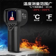 鑫思特HT-175工業測溫儀 地暖檢測電力維修熱像儀 紅外線熱成像儀