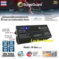 SurgeGuard รุ่น M-ONE ปลั๊กเครื่องเสียง ปลั๊กทีวี ลดสัญญาณรบกวน  สาย VCT3x1.5sq.mm. ยาว 2 ม. ตัดไฟอัตโนมัติ และ ป้องกันไฟกระชาก