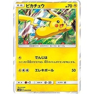 Pikachu and New Friends SM0 004/004 | Pokemon Card PTCG | Japanese |