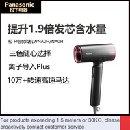 QDH/From China🧼QM Panasonic Hair DryerNX71Household Quick-Drying Hair Dryer Anion Hair Care NANO Yirun Hair Care Blowing