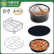 屯團百貨 - 空氣炸鍋配件5件套-6吋 [平行進口]