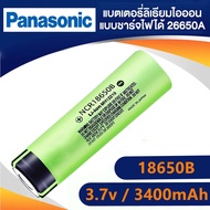 ถ่านชาร์จ พานาโซนิค 18650 3.7V 3400mAh ถ่านชาร์จกำลังสูง ถ่านปัตตาเลี่ยน แบตสว่านไฟฟ้า ถ่านไฟฉาย แบตเตอรี่ลิเธียม  หัวแบน  แบตเตอรี่ Panasonic Li-ion Rechargeable Battery NCR18650B 3.7V 3400mAh ถ่านไฟฉาย ถ่านโซล่าเซล Panasonic  Battery 18650