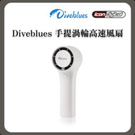 全城熱賣 - Diveblues Mini手提渦輪高速風扇
