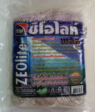 TIP Zeolite (ซีโอไลท์พลัส) 1 kg.