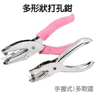 Hand Punch Pliers [RC4216] < Jami >