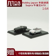 [Model] 1/64 Hobby japan Toyota Supra Supra Bull Demon King A70 Toyota Alloy Car Model