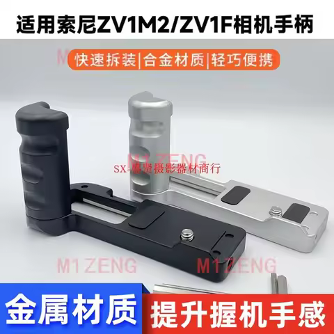 ZV-1II Vertical Quick Release L Plate/Bracket Holder hand Grip Handle for Sony ZV-1M2 ZV-1F camera t