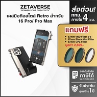 Fotorgear Case Retro Mobile Phone 16 Pro Premium Photography T-Mount DMF Kit Express Shipping