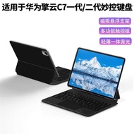 Suitable for Huawei Qingyun C7 Magnetic Suspension Magic Control Keyboard 11.5-Inch Engine Cloud C7 