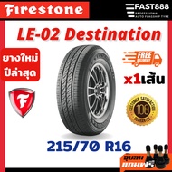 ปี23 FIRESTONE ขอบ 15 - 16 ยางในเครือบริทสโตน รุ่น LE02 Destination