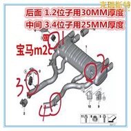 臺灣mw汽車改裝內帶雙鋼圈適用於車 x3 x5 m2 m2c 排氣管吊耳