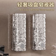 Corrugated Suction Cup Soap Dispenser Hand Sanitizer Household Mirror Table Sink Liquid Appearance L