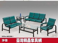 『台灣精品傢俱館』084-R387-12如意二人鋼製沙發$3,800元(14乳膠牛皮沙發真皮沙發貴妃椅L型沙)高雄家具 