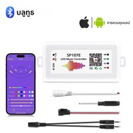 WS2812B WS2811 พิกเซล LED Strip Light Controller SP107E DC5-24V แอดเดรส RGBIC Bluetooth/Music Contro