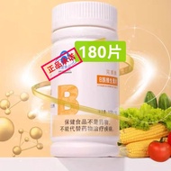 完美B族维生素(180片)正品不刮码维生素BPerfect B vitamins (180 tablets) genuine20251004