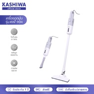 KASHIWA เครื่องดูดฝุ่น 2 หัวดูด 2in1รุ่น KW-904 เครื่องดูดฝุ่นแบบด้ามจับ