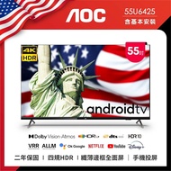 【AOC】 55U6425 (含桌上型安裝) 55吋 4K HDR Android 10 智慧液晶顯示器