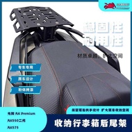 Suitable for Kwangyang AK550 Second-Generation AK Premium Modified Rear Trunk Bracket AK575 Rear Tai