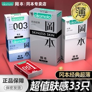 Okamoto condoms 0.01 ultra thin texture fit men's adult husband and wife products 003 official 10 condoms