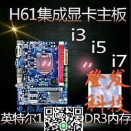 原裝壹線二線華碩技嘉H61 B75 Z68 P67 Z77主板LGA1155針電腦主板